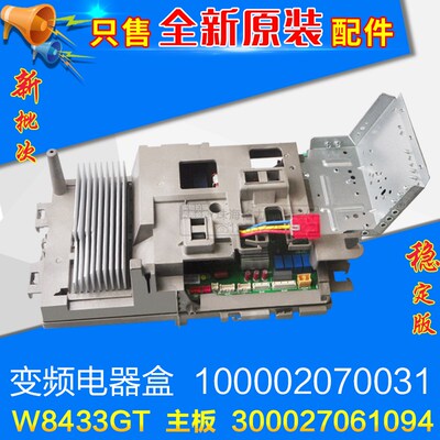 适用格力 外机变频电器盒100002070031 W8433GT主板 300027061094
