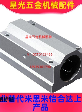 直线轴承固定座单衬型LHBBD LHBBSLHBBL6 8 10 12 13 16 20 25 30