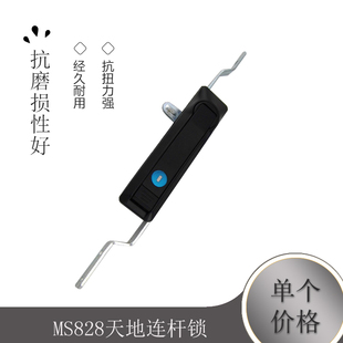 MS828天地连杆锁 配电机箱柜锁 MS829工业机械柜锁