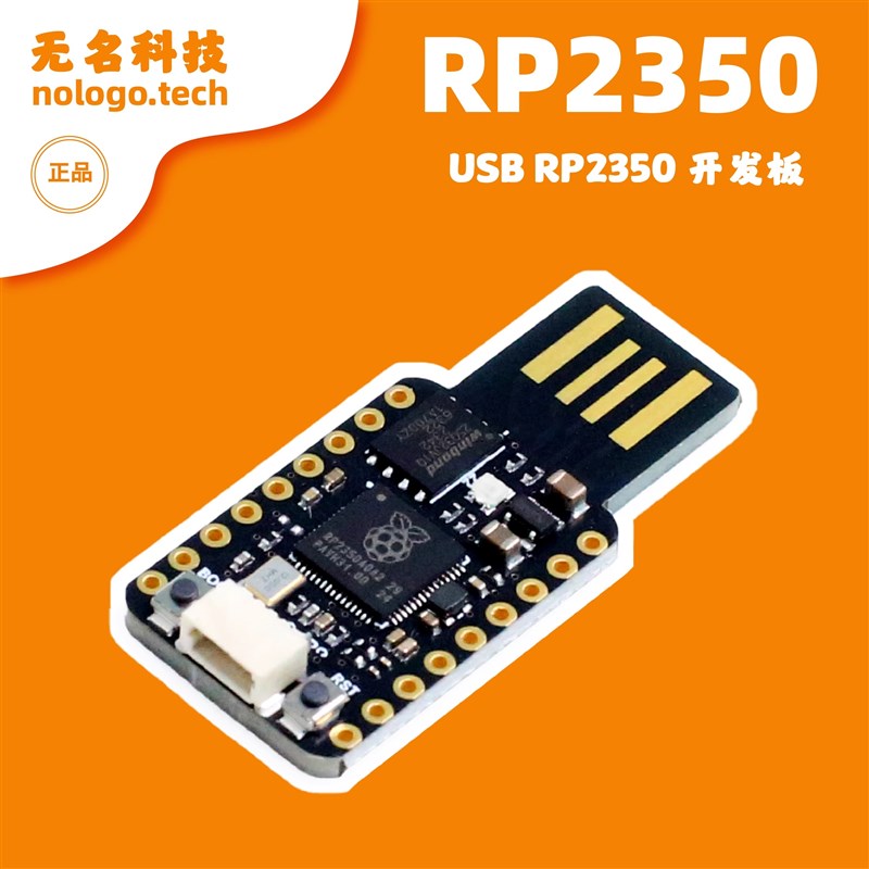 树莓派开发板USB RP2350/RP2040开发板raspberry pi 双核RP2350A