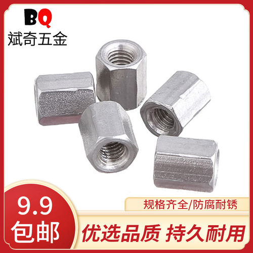 304不锈钢六角加长螺母 M6螺帽 M8接母 丝杆牙条连接母M5-M30