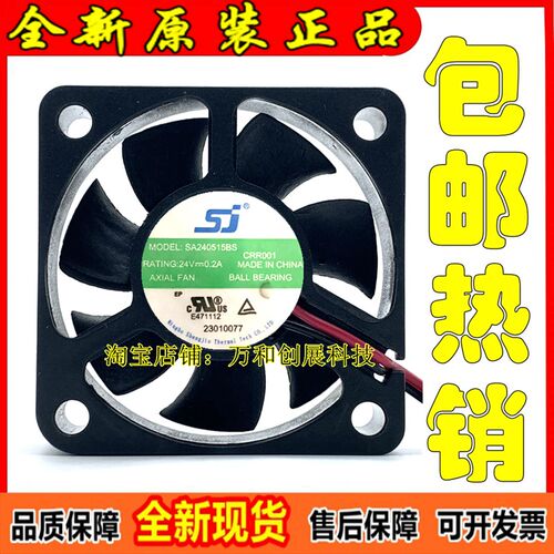 正品 全新原装SJ SA240515BS 24V 0.2A 5015 3线变频器 散热风扇