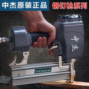 德国进口中杰气钉枪气动直钉枪钢钉枪码 钉枪蚊钉f30木工专用t50排