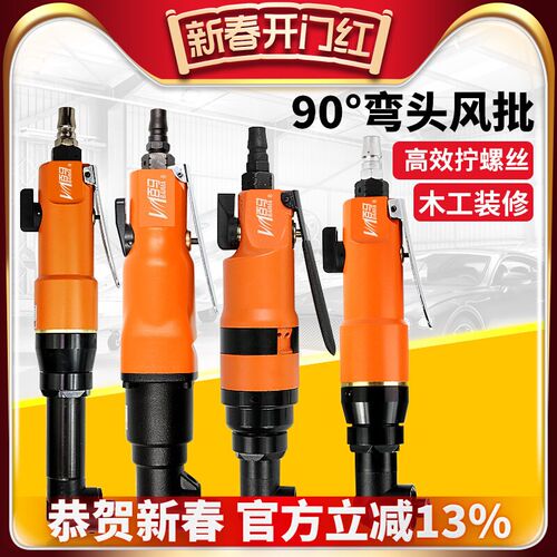 百马 6HL弯头风批90度直角8HL角落6H气动螺丝刀10H改锥10HL起子