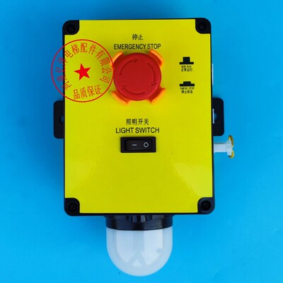 沃克斯底坑检修盒VKS8M013001底坑急停照明箱VKS8M011001电梯配件