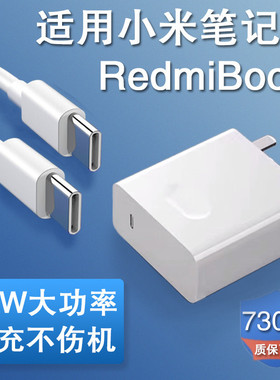 适用红米redmibookpro14锐龙版65w瓦充电器小米笔记本电源适配器