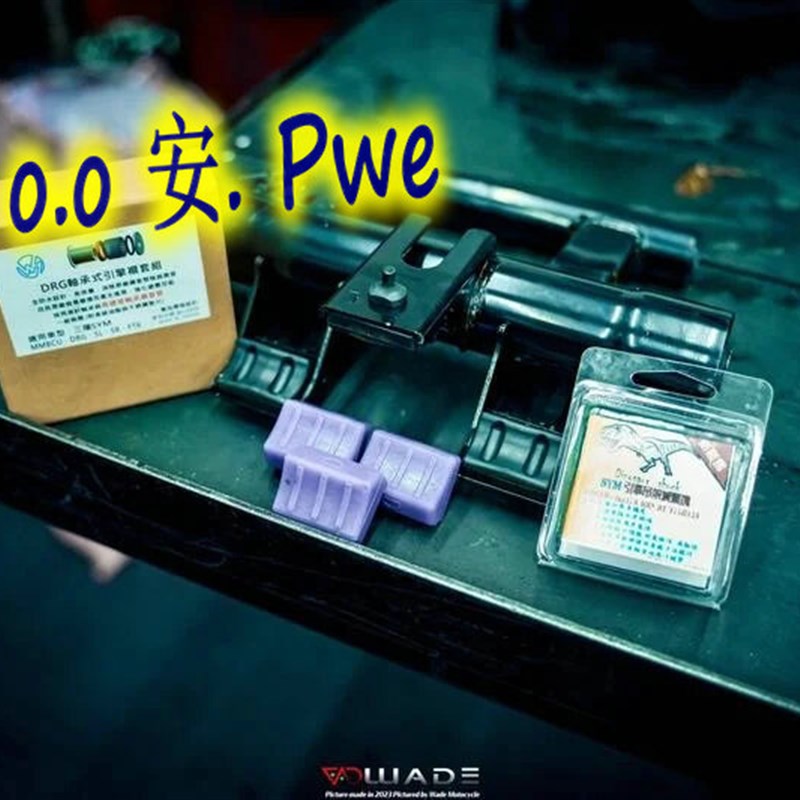 正品恐龙 哈士奇MMBCU曼巴 DRG吊架减震块减震垫片垫块胶垫恐龙胶