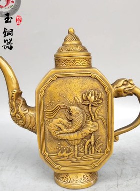 仿古纯铜壶连年有鱼荷叶鱼酒壶茶水N壶摆件古玩铜器收藏