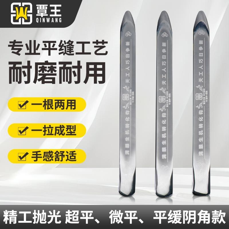 2.5D平缝美缝钨钢压片专用工y具坡度高密度加长前段超薄回接口天