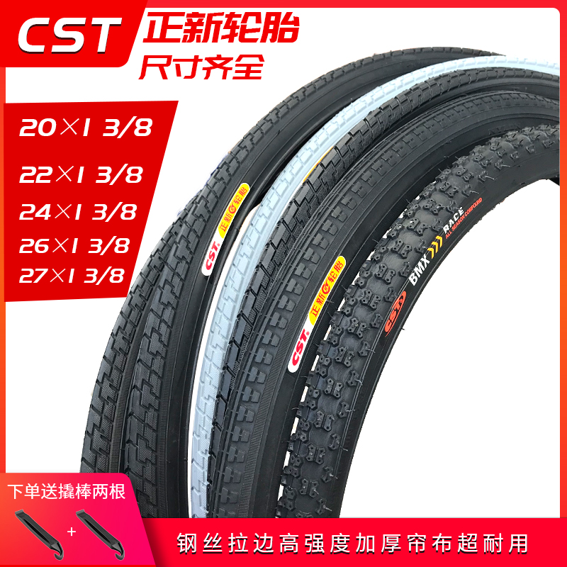 CST正新20/22/24/26v/27x13/8寸自行车轮胎内外胎女士赛车旅行车