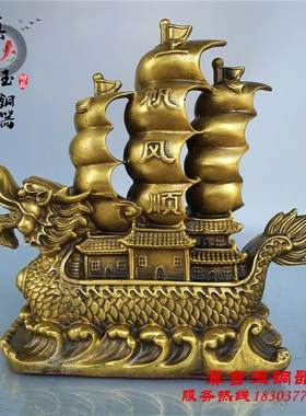 纯铜一帆风顺龙船福摆设客厅办公室桌面装饰品电视柜龙Z头帆船摆