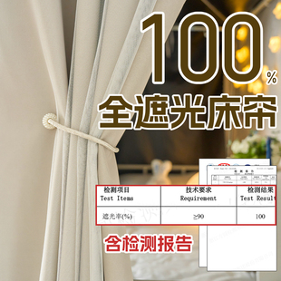 学生宿舍床帘全遮光o上下铺帘子围帘床幔窗帘卧铺遮挡帘子滑轨女