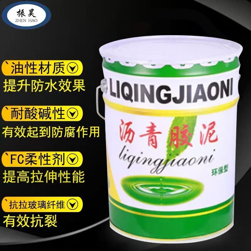 沥青胶泥公路镶缝灌缝修补补漏油膏E沥青环氧煤沥青防腐漆免熬包
