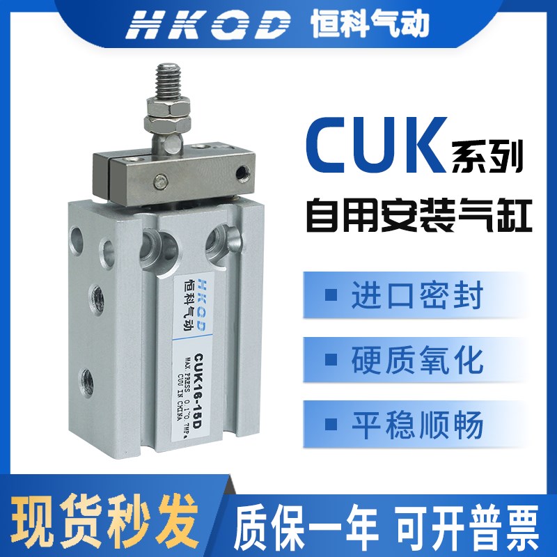 自由安装小型气缸CUK6-32X5D/10Dx/15D/20D/25D/30D*40D*50/60D