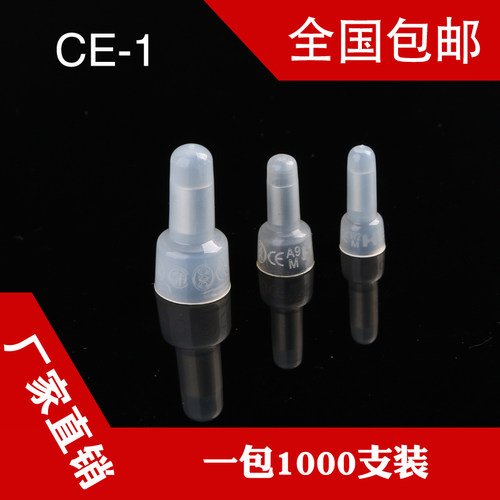 压线帽CE1X接线头闭端子奶嘴咀4mm接线帽快速压线端子电线连接器