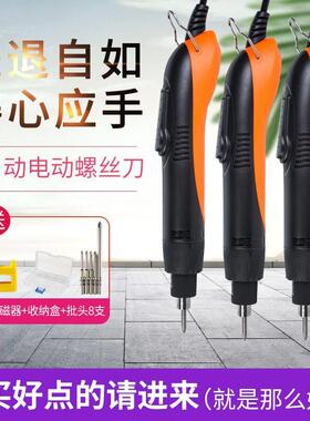 安埗全自动电动螺丝刀220V自动停电批直插式AM-S830H S620H S520H