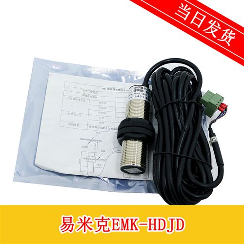 电梯传感器/电梯超载开关/称重装置/蒂森传感器开关/EMK-HDJD秒发