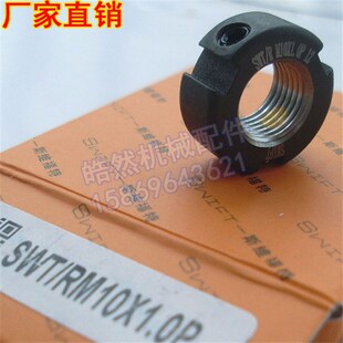 思维福特R型M10x1P径向锁紧螺母加工中心铣床精密缩紧丝杆圆螺帽