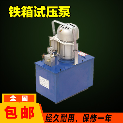 3DSY手提电动试压泵PPR水管道试压泵打压机测压泵管道试压泵40kg