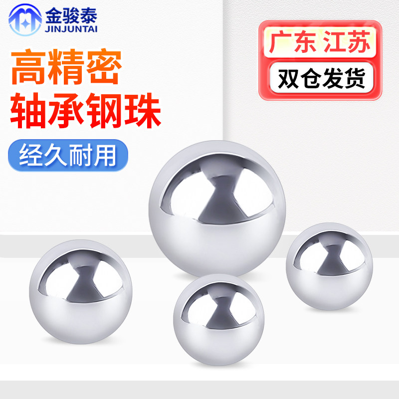 轴承钢精密钢珠实心小钢球滚珠蛋珠钢珠圆波珠G10级0.8-3.175-6mm