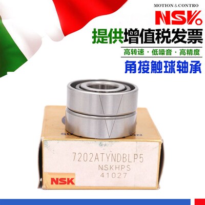 进口胶盖NWK配对雕刻机主轴轴承7200 7201 7203 7204C AC B-2RZ