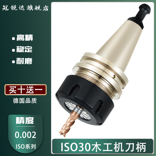 ISO30木工刀柄ER25ER32-45 60L动平衡雕刻机CNC刀头SK16-60不生锈