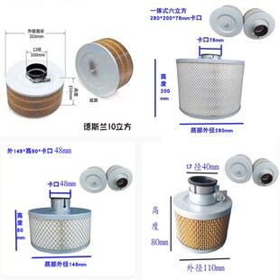 螺杆空压机德斯兰新磊一体式空气滤清器10A20A30A/50A卡箍空滤芯