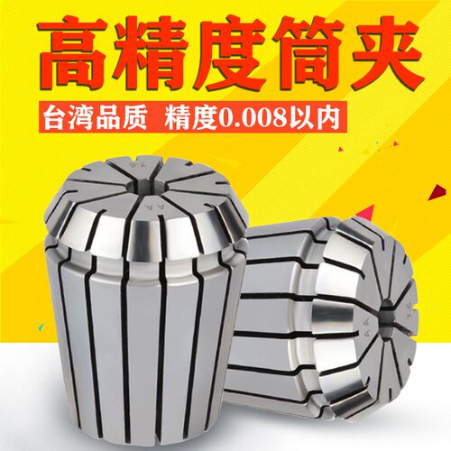 高精度弹性筒夹雕刻机ER刀柄弹簧夹头CNC数控精密锁咀夹具ER32-25