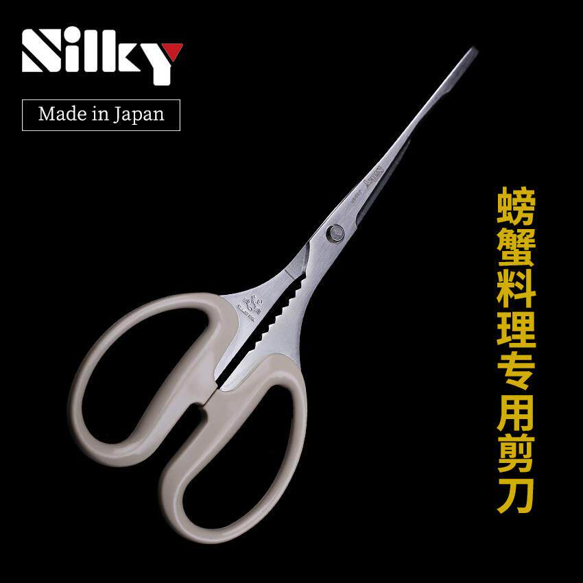 日本进口丸章SILKY厨房剪刀吃螃蟹剪刀帝王蟹剥鳕蟹腿剔肉剪龙虾