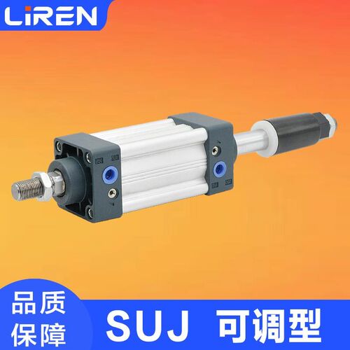 SUJ可调气缸32 40 50 63 80 100 125X50X100X150X200-50双出限位