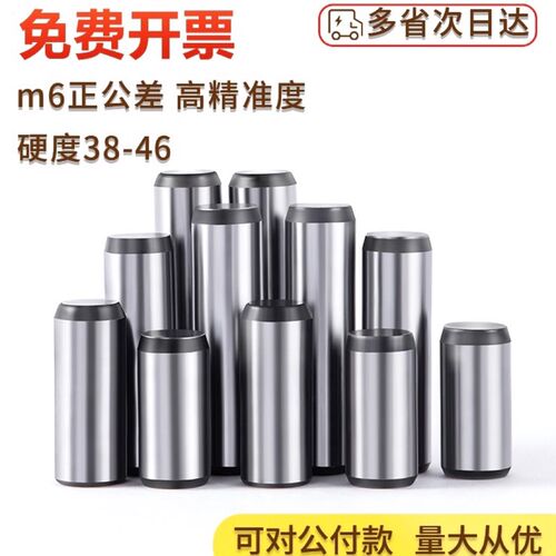 40cr淬火圆柱销正公差销子45号钢gb119销钉实心定位销m5M6M8M10mm