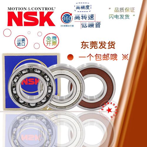 进口轴承型号 6700 6701 6702 6703 6704 6705 6706 ZZ 高速