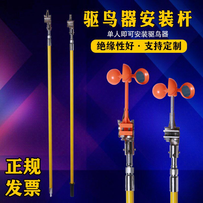 驱鸟器安装操作杆防鸟器装拆工具免登高高压绝缘带电作业高空10KV