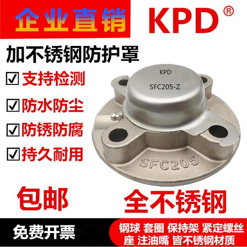 KPD不锈钢防护罩圆形座外球面轴承 SFC204 SFC205 FC206 FC207