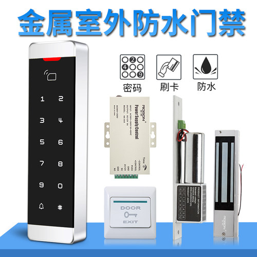 伦邦窄金属门禁系统一体机套装触摸密码IC刷卡ID电磁力锁插销玻璃