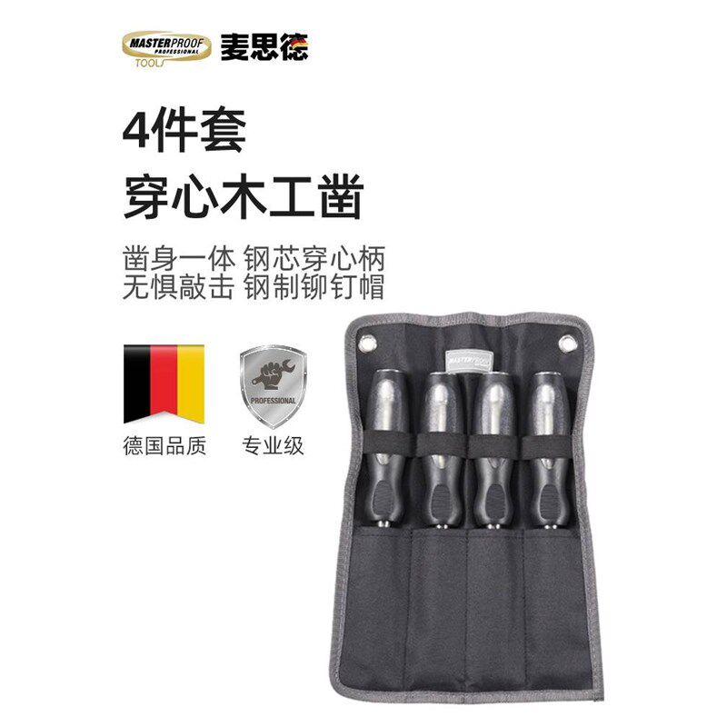 德国进口技术木工凿木柄尖凿平凿子钊扁铲雕刻凿木刻刀木工工具凿
