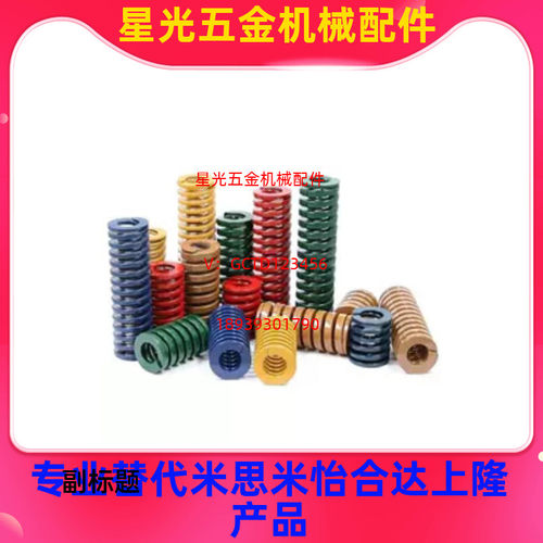 代替米思米矩形螺旋弹簧 模具弹簧 TL12-20/25/30/35/40 蓝弹簧