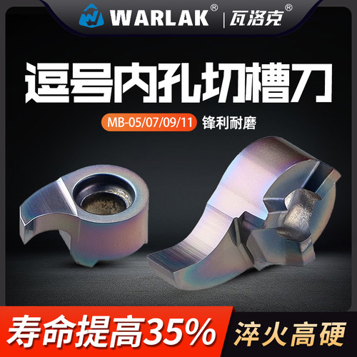 瓦洛克逗号槽刀片螺纹/内孔切槽刀杆小孔内槽刀深槽微型镗孔09GR