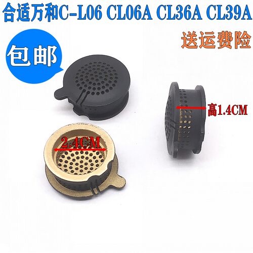 合适万和灶具 配件C-L06 CL06A CL36A CL39A分火器中心火盖小火芯