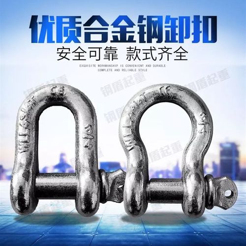 弓型卸扣 u型卸扣起重卸扣美式高强度卸扣10T25T35T55T85T120T