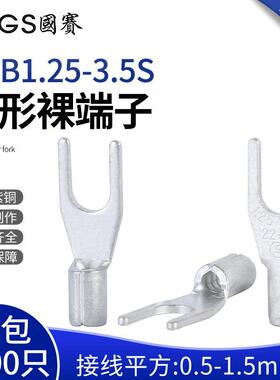国赛SNB1.25-3.5S叉形端子紫铜UT裸端子Y形铜鼻环保SGS认证1000只
