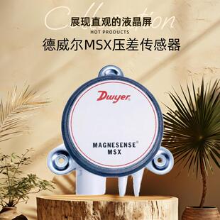 Dwyer德威尔微压差传感变送器MSX-W13PA MSX-W12PA MSX-W10PA包邮