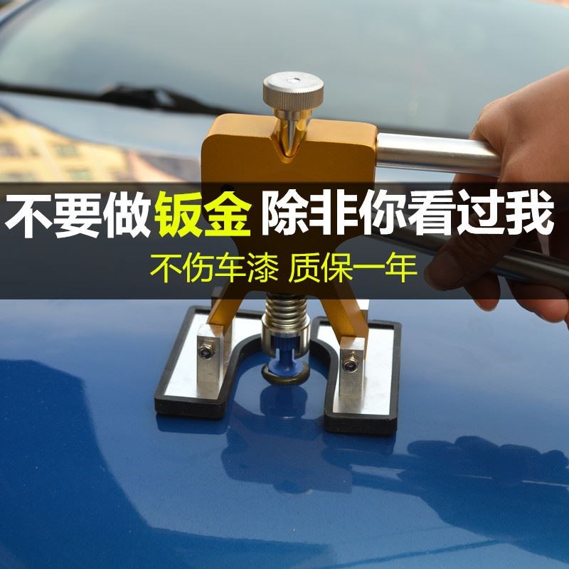 汽车凹陷修复工具套装车身钣金凹凸坑无痕修补吸盘吸坑神器免喷漆