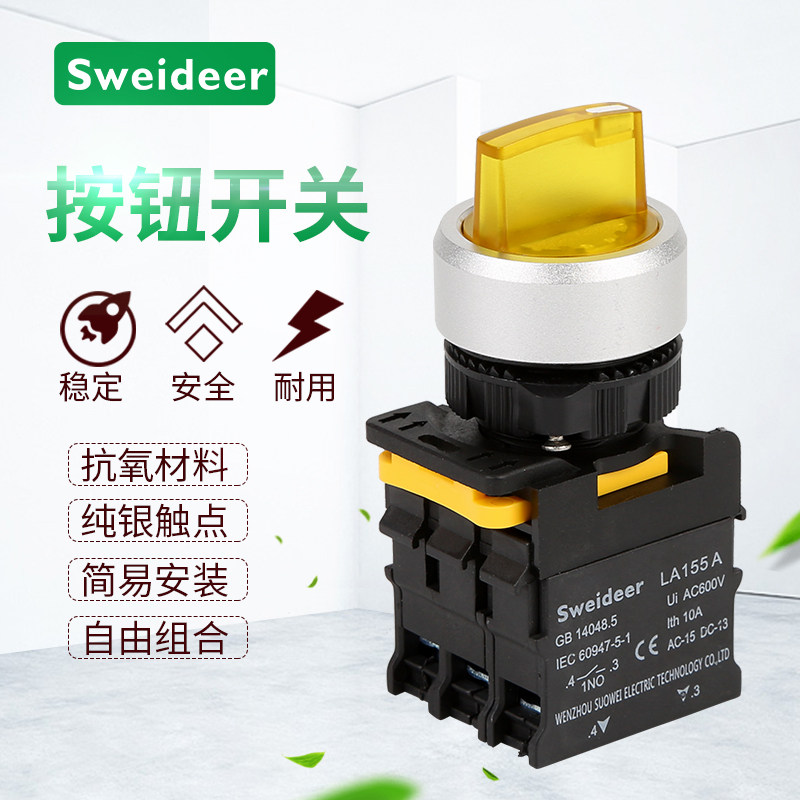 防水旋钮开关自锁位自复位带灯二档三档选择转换旋转开关按钮22MM