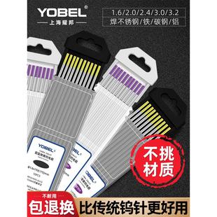 德国进口YOBEL钨针氩弧焊焊针氩弧焊机乌针不锈钢坞钨极针电极1.6