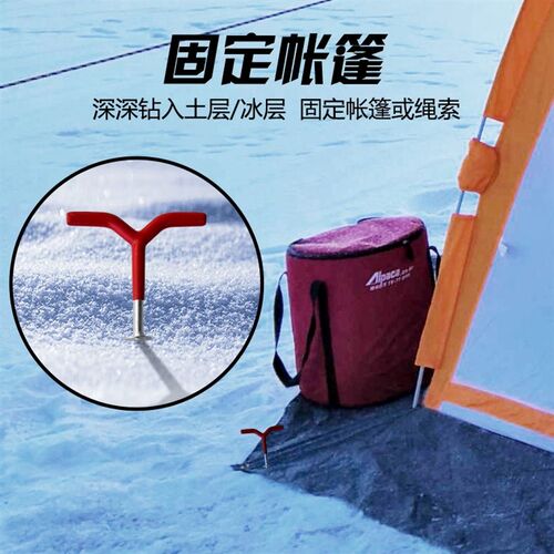 德国品质冰上专用帐篷钉子冰钉地钉转冰神器钓鱼冰钓冬钓支架垂钓