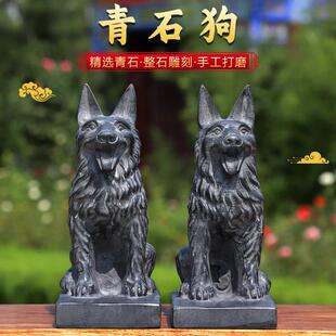 石雕石头青石狗石狗摆件家用别墅门前门口看门生肖原石雕刻小石狗