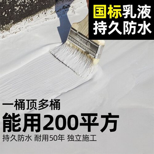 js复合防水涂料大面积工程桩防水补漏材料平房屋顶鱼水池堵漏王胶