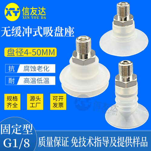 固定式吸盘SP/MP-/6/8/10/12/15/20/25/30-G1/8 DP35/40/50-G1/8