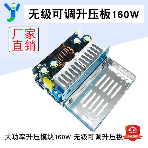 160W可调升压板DC9-40V升DC12-60V移动车载笔记本低波纹电源模块